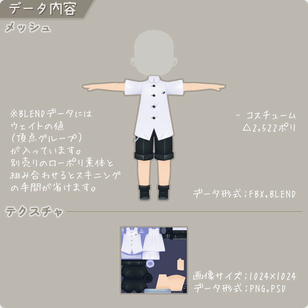 【ロポさん/コスチューム】モノクロA