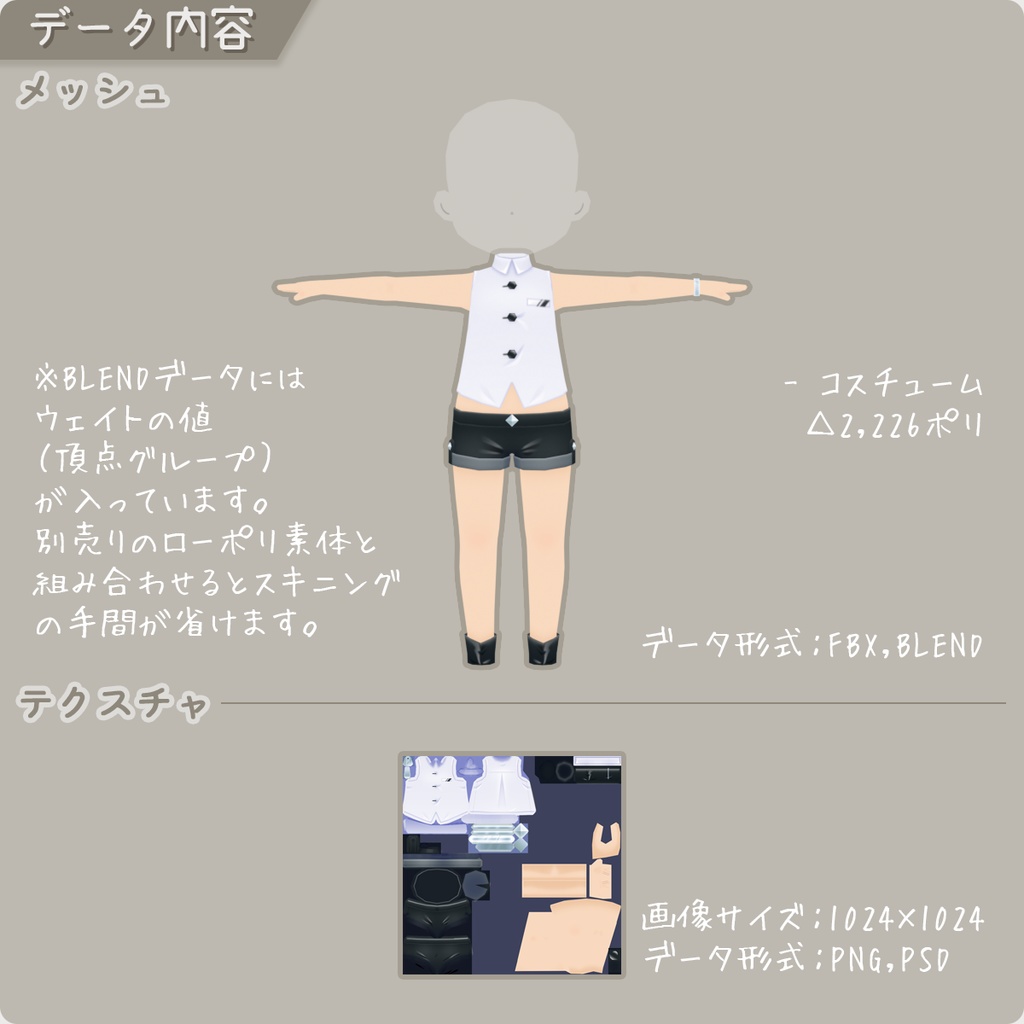 【ロポさん/コスチューム】モノクロB