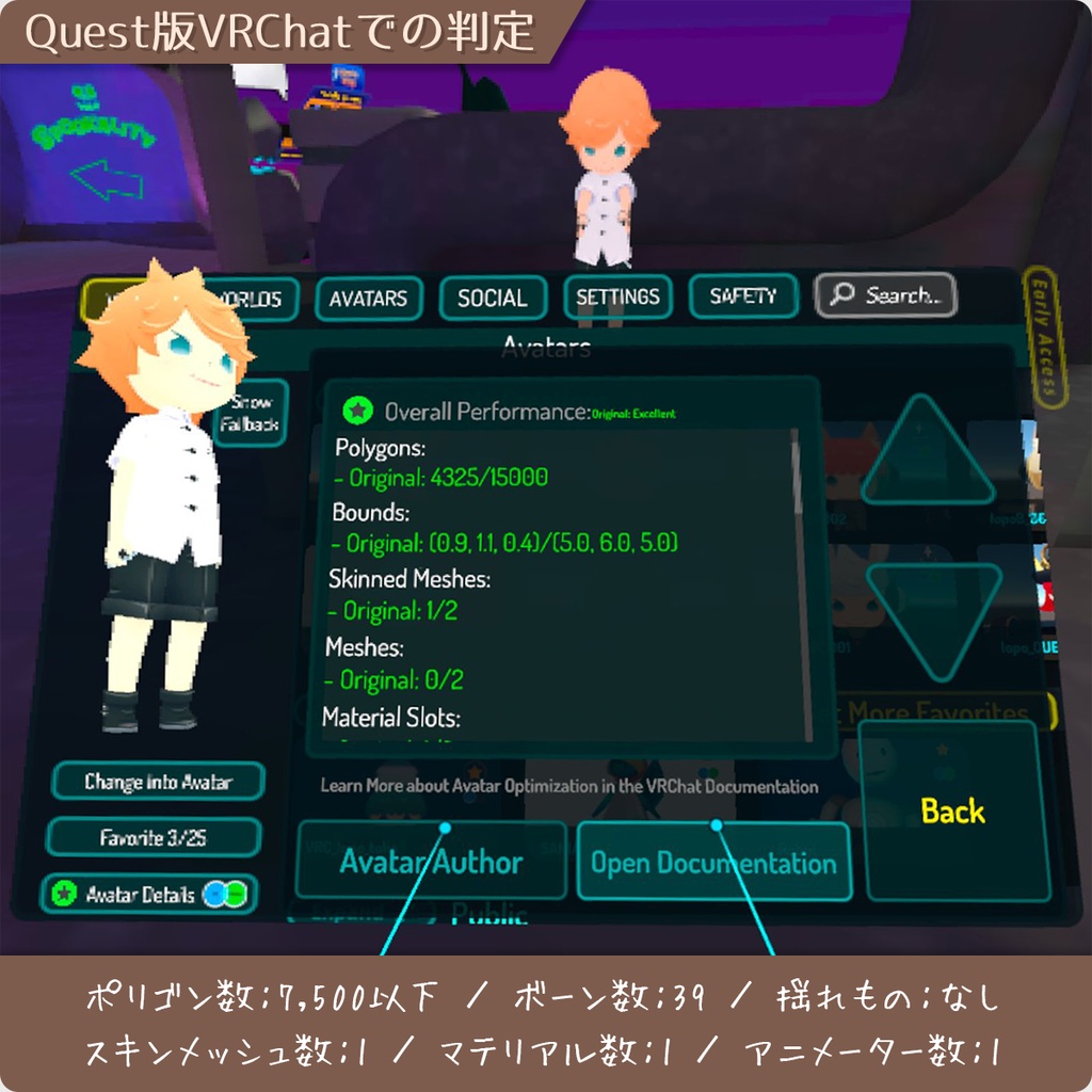 【ロポさん/アバター】Quest対応VRchatアバター化サービス