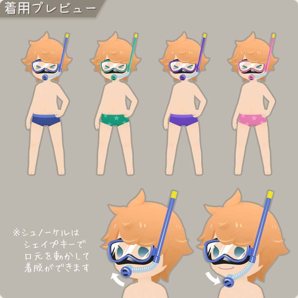 【ロポさん/コスチューム】みずぎA