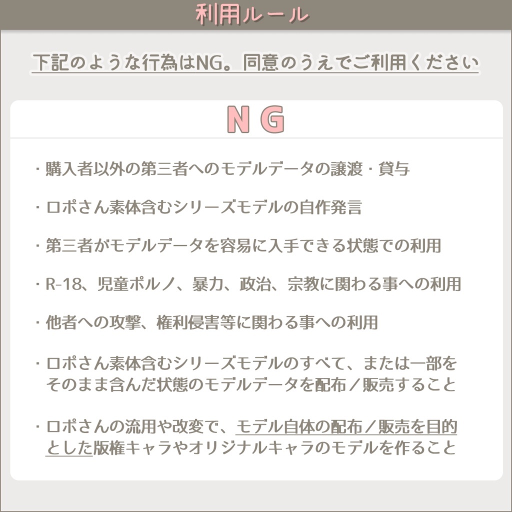 【ロポさん/コスチューム】みずぎB