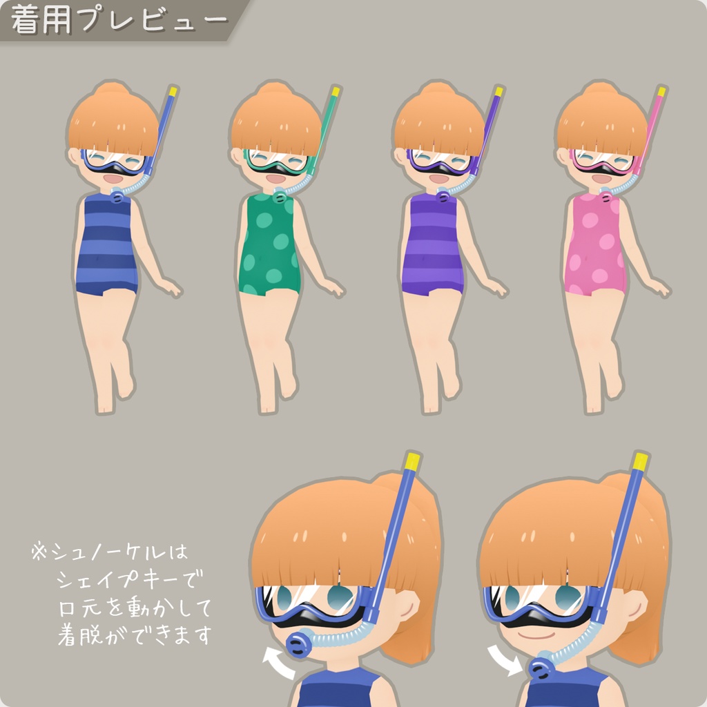 【ロポさん/コスチューム】みずぎB