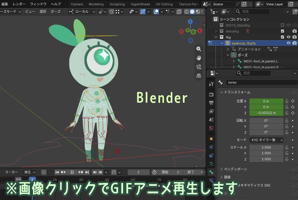 Blenderアドオン:中間シェイプの作成&FBX出力【FBX Shape Key In-Between】