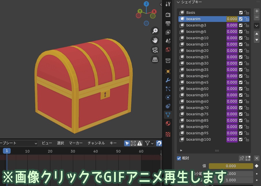 Blenderアドオン:中間シェイプの作成&FBX出力【FBX Shape Key In-Between】