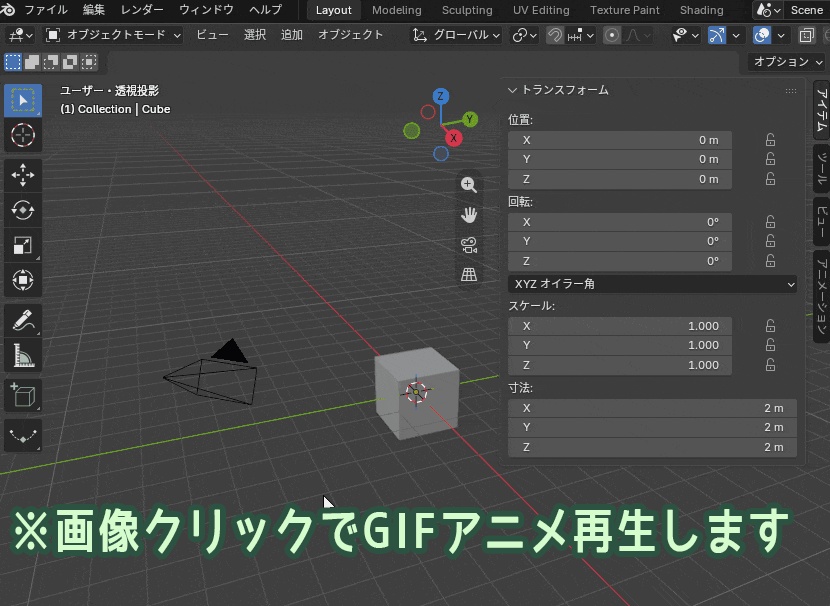 Blenderアドオン:中間シェイプの作成&FBX出力【FBX Shape Key In-Between】