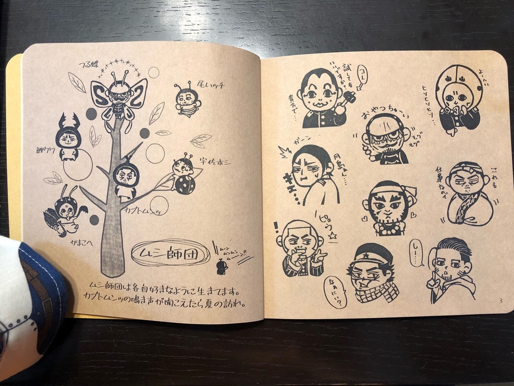 はんこ本 はんこめびつ