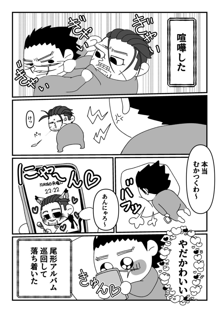 いっしょにいれば きょうもだいきち