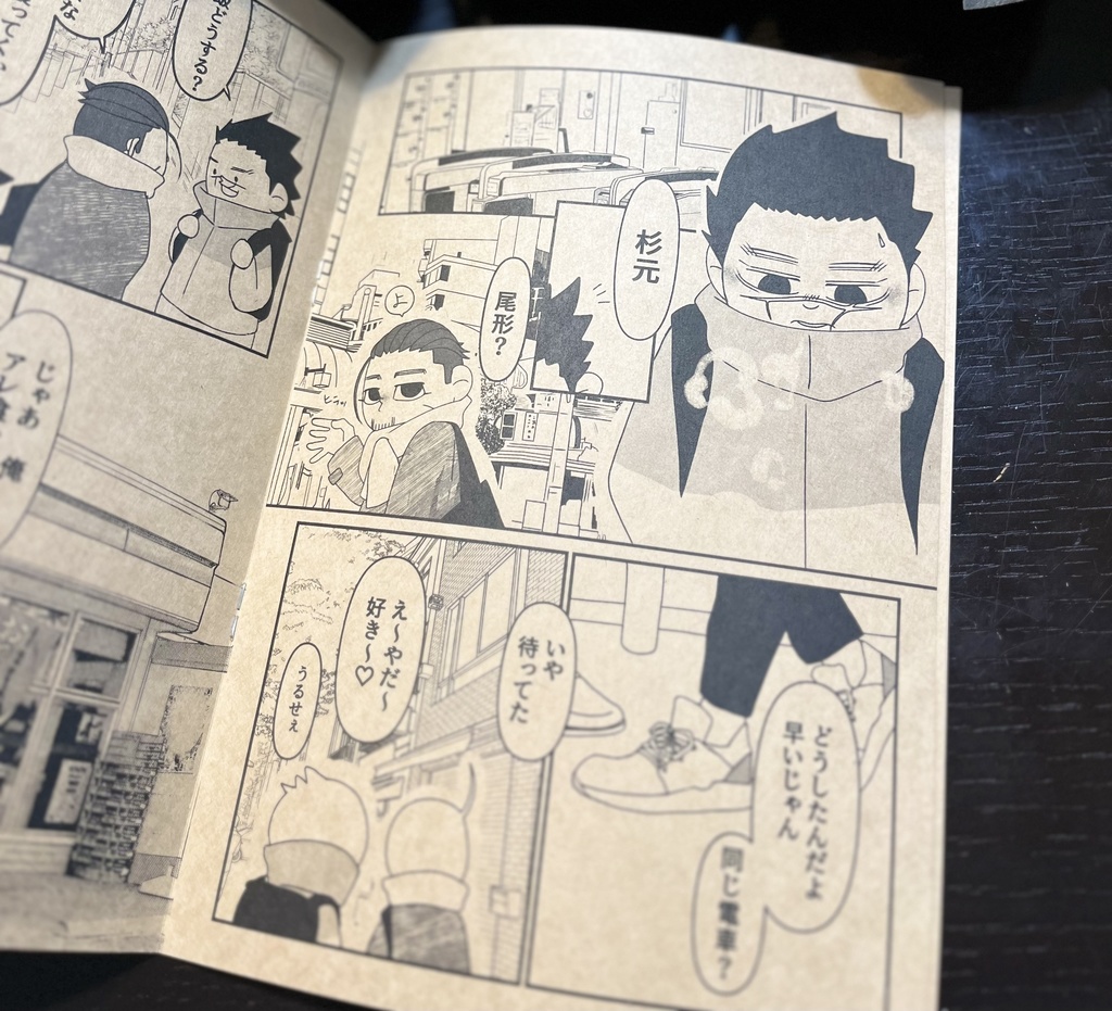 いっしょにいれば きょうもだいきち