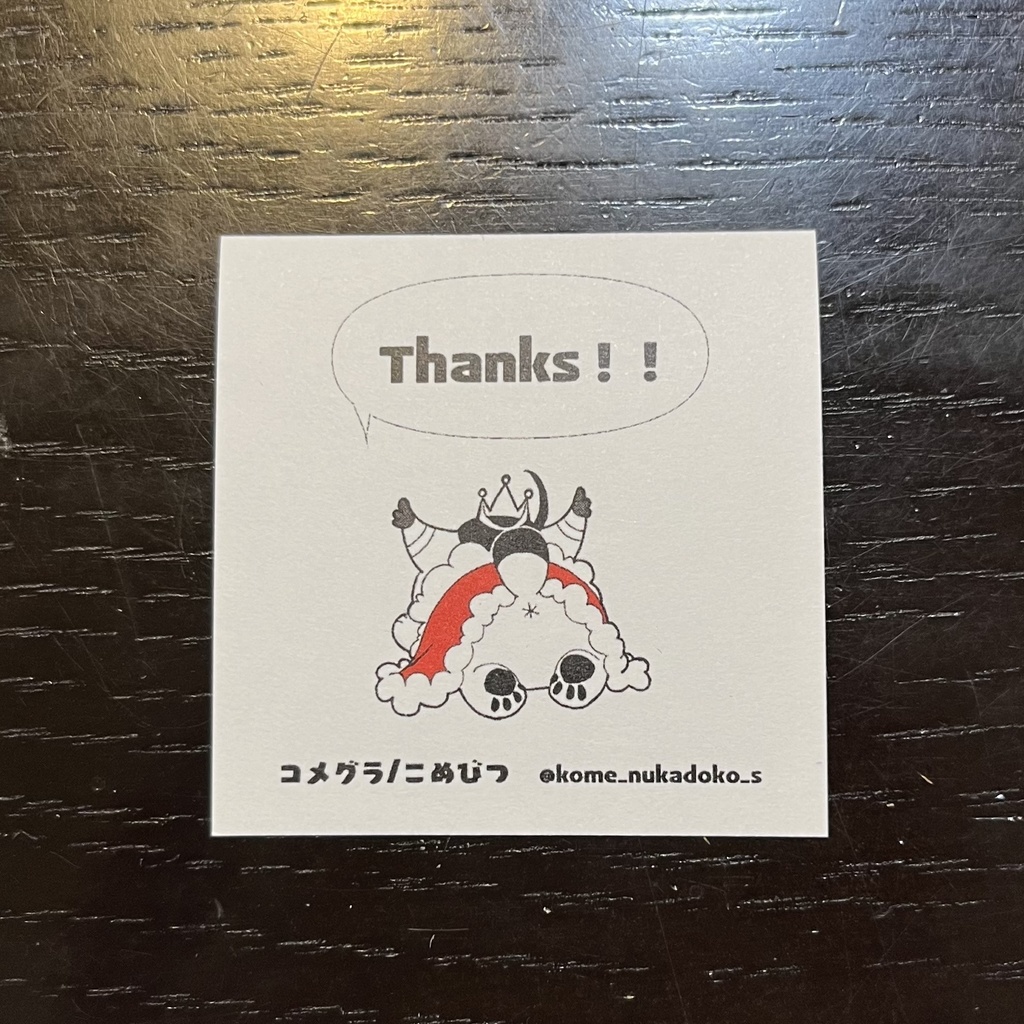 祝福王きらきらシール