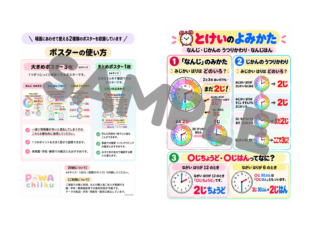 時計チャレンジ 第1弾|時計の読み方・練習プリント【全15ページ】