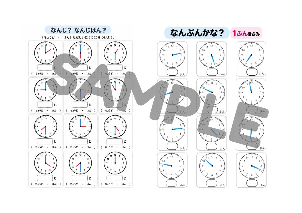 時計チャレンジ 第1弾|時計の読み方・練習プリント【全15ページ】