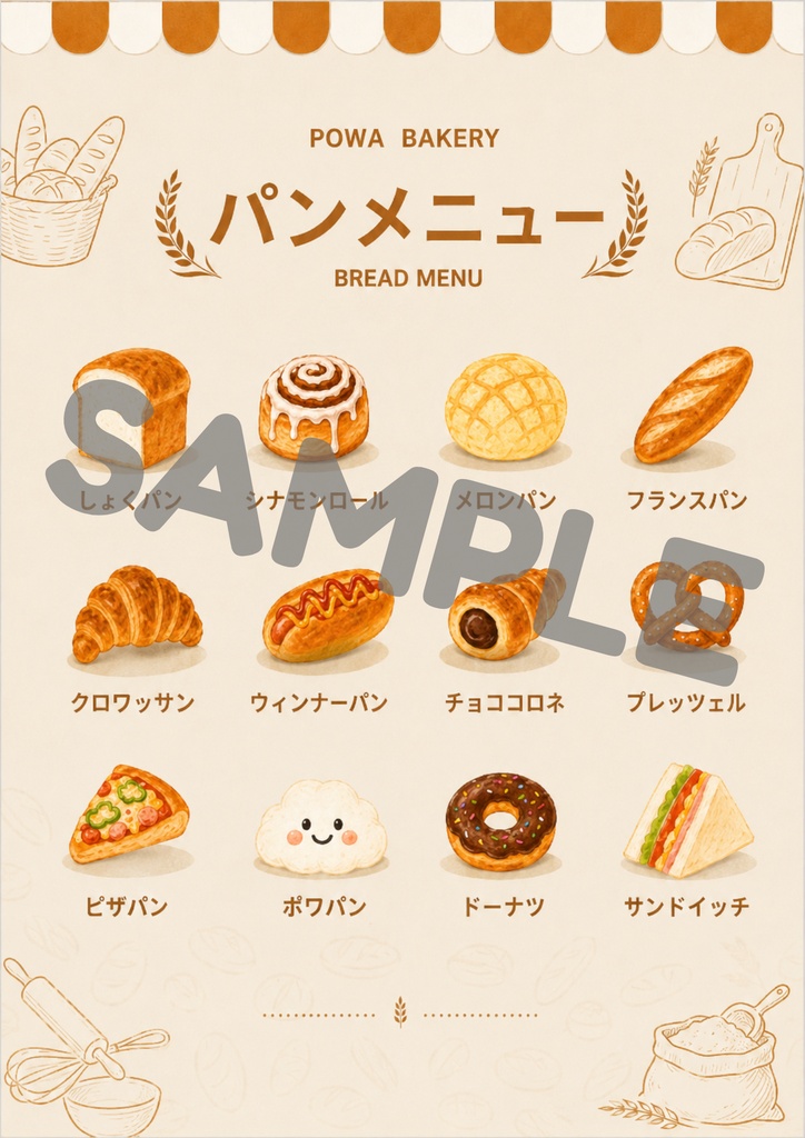 ベーカリーマッチング|4歳から楽しめる知育教材