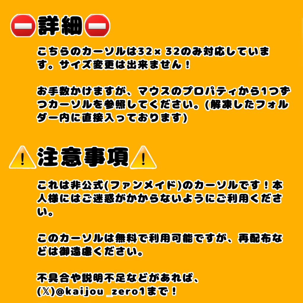 ⛔️壱時停止のカーソル⛔️(非公式)