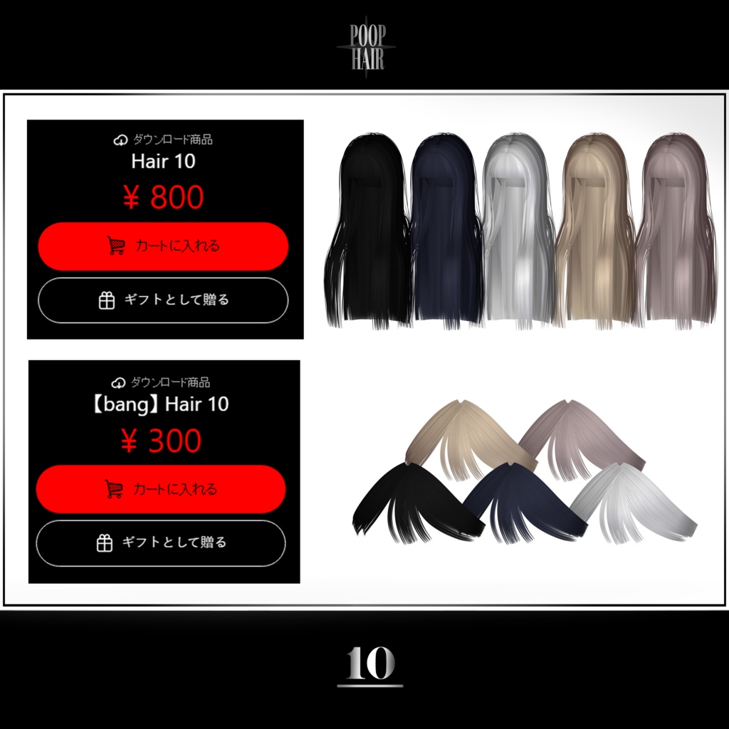 【5 avatars】 HAIR 10