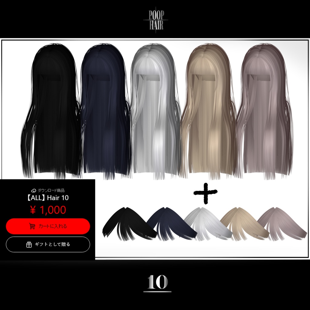 【5 avatars】 HAIR 10