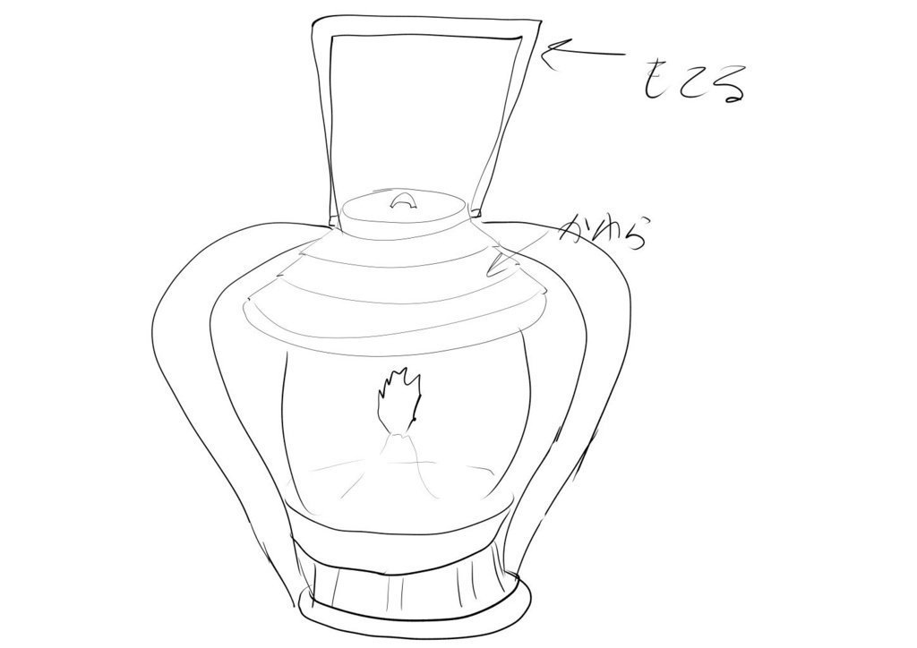 VRC想定、世界を照らすのだランタン(試作品)