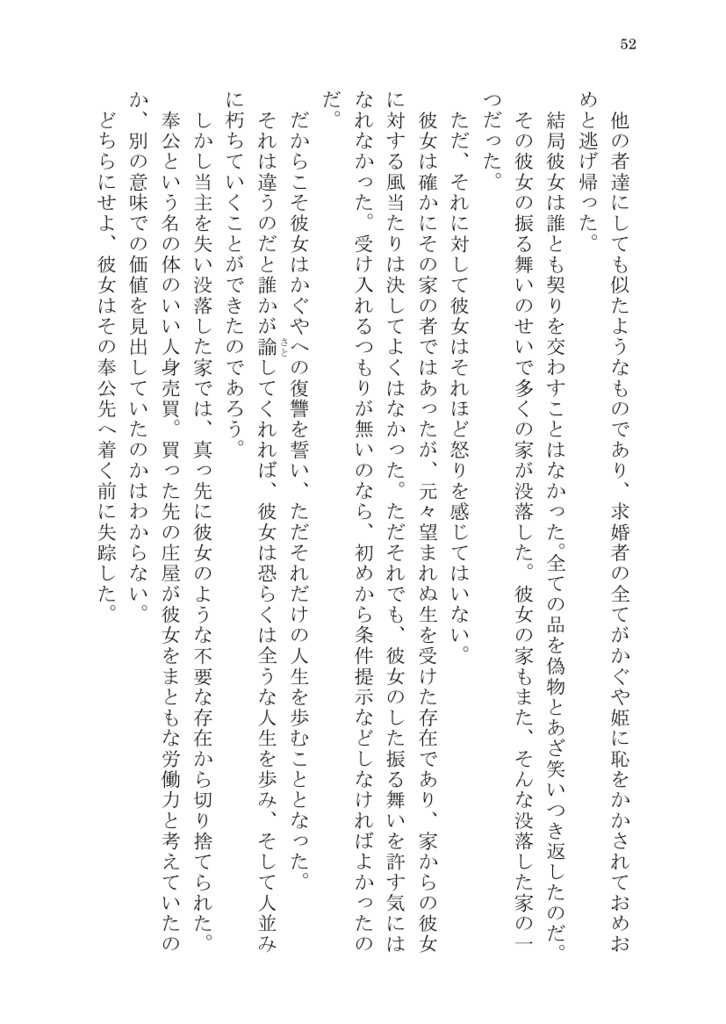 Immortal person 永夜譚Ex