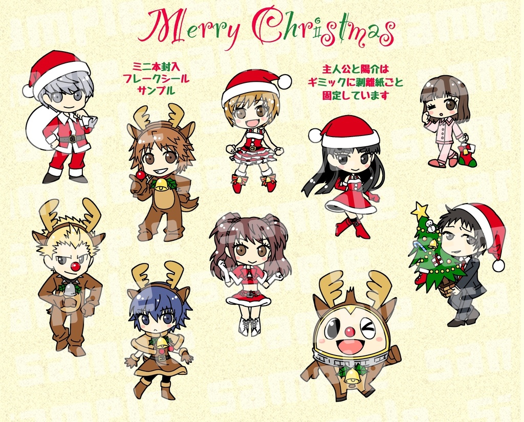 P4フレークシールミニブック【クリスマス】