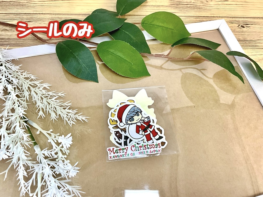 P4フレークシールミニブック【クリスマス】