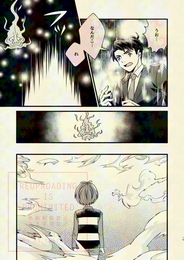 6期鬼太郎を水木が応援する本