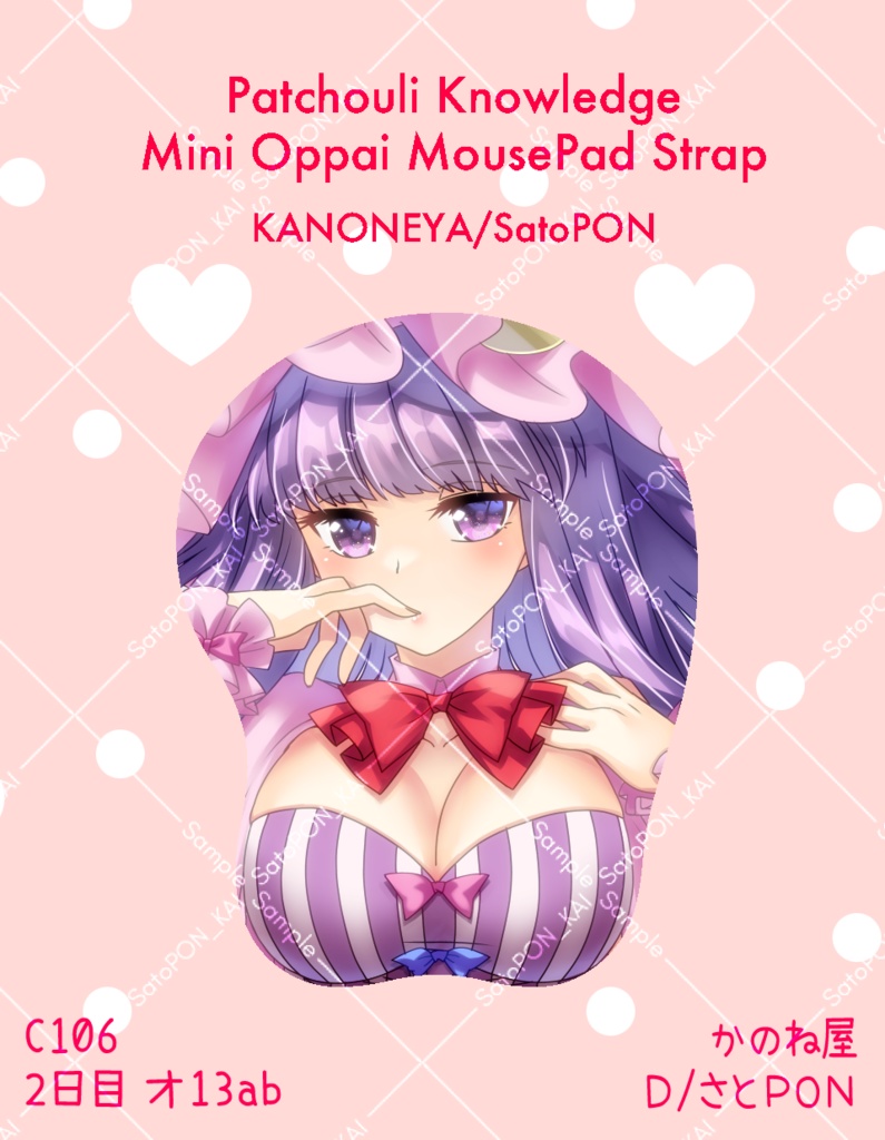 パチュリーミニおっぱいマウスパッドストラップ
