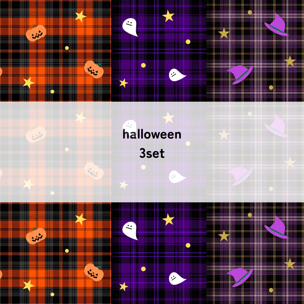 ハロウィン デジタルペーパー タータンチェック３セット　Halloween digital paper tartan check