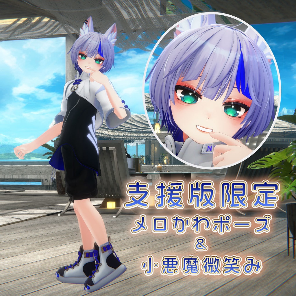 光るラメ付き オトナメイクテクスチャ ハオランくん対応