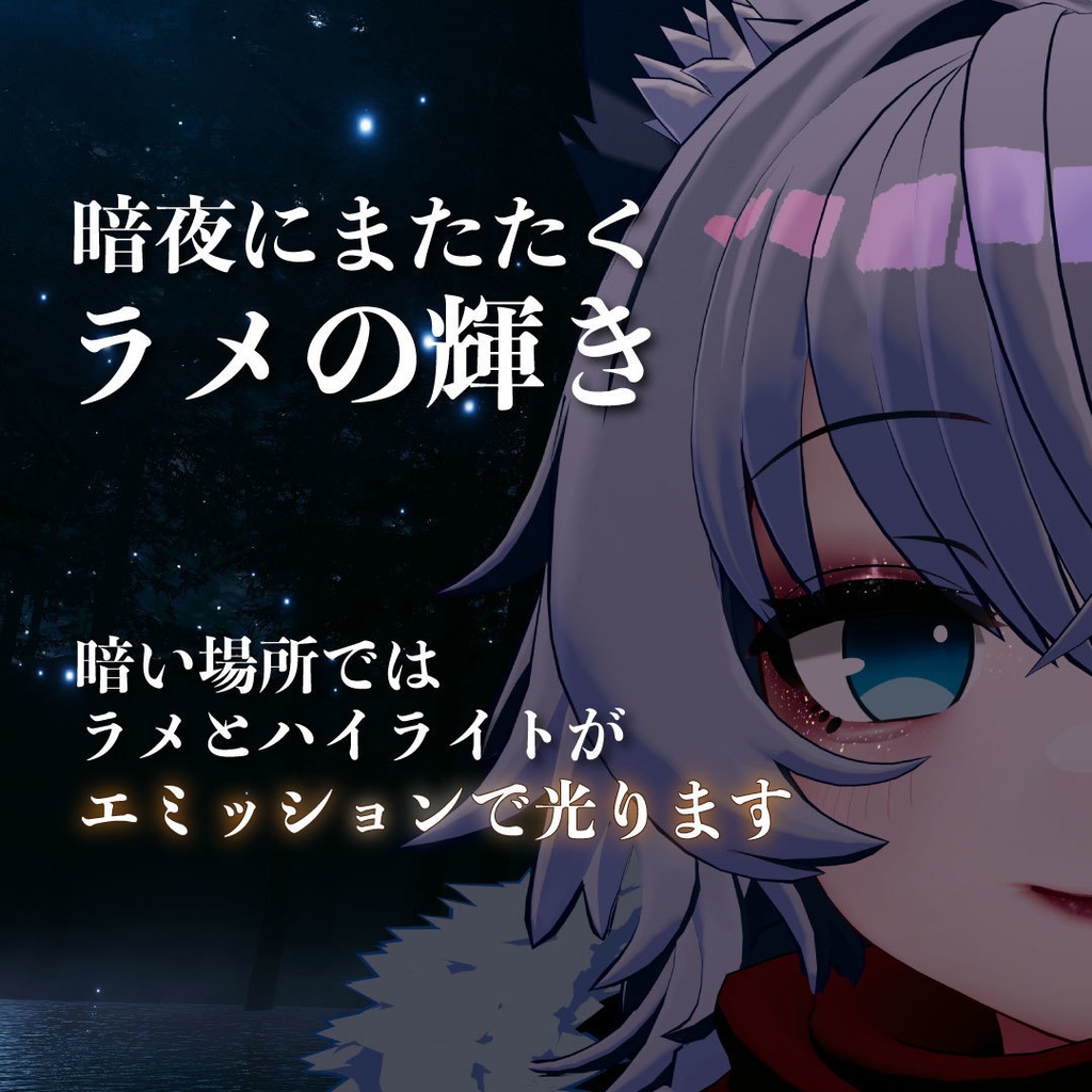 こだわり背伸びメイクテクスチャ【Mokoちゃん対応】