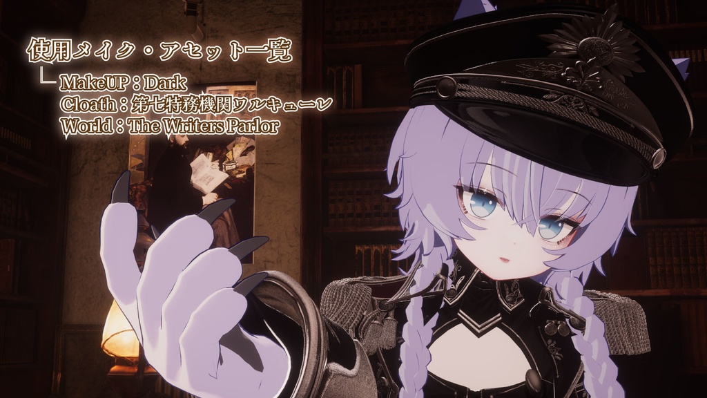 こだわり背伸びメイクテクスチャ【Mokoちゃん対応】