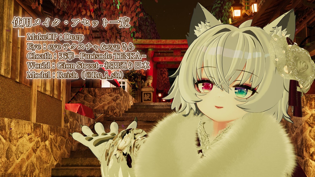 こだわり背伸びメイクテクスチャ【Mokoちゃん対応】