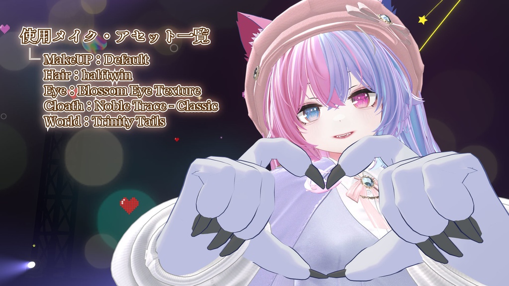 こだわり背伸びメイクテクスチャ【Mokoちゃん対応】