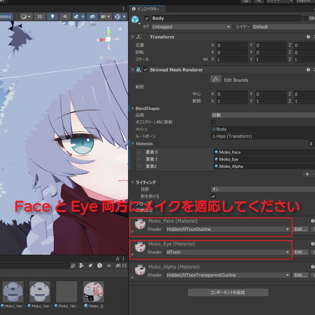 こだわり背伸びメイクテクスチャ【Mokoちゃん対応】