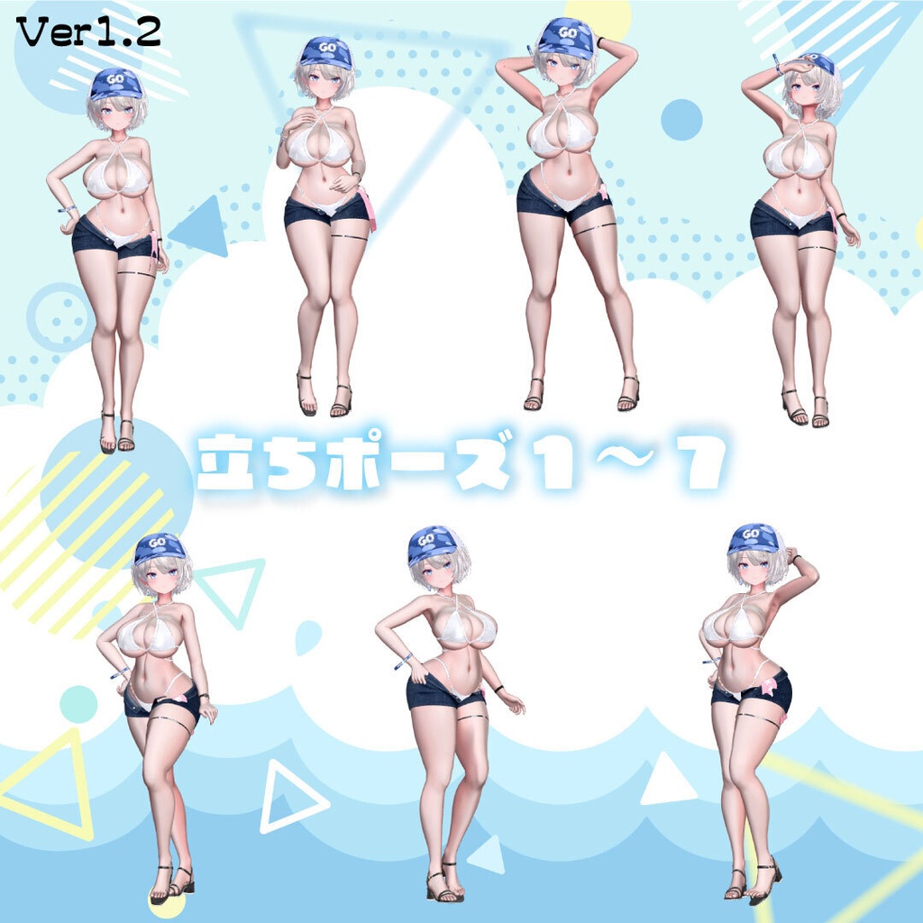 【7/24記念セール開始】セクシーグラビアポーズ集86set【VRChat想定】