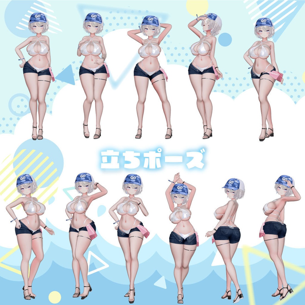 セクシーグラビアポーズ集79set【VRChat想定】