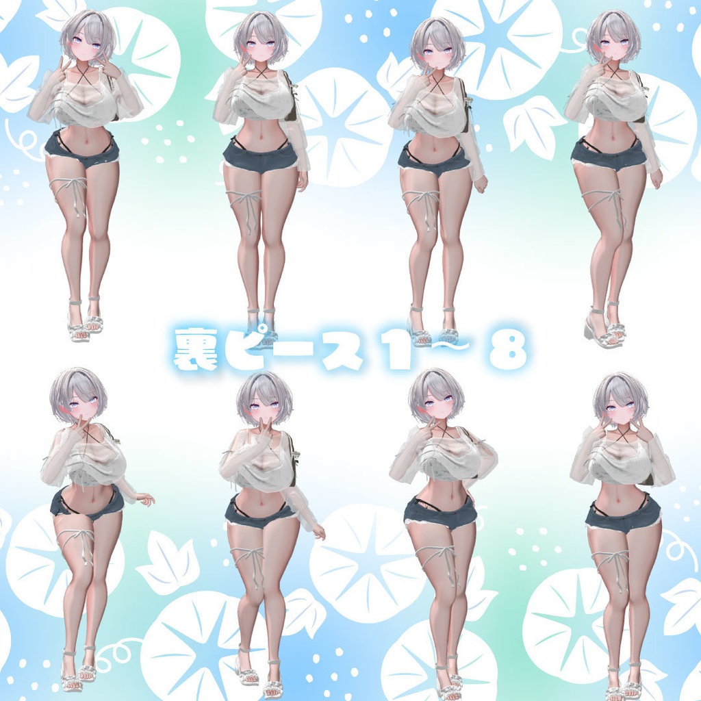 Kawaiiピースポーズ集60set【VRChat想定】