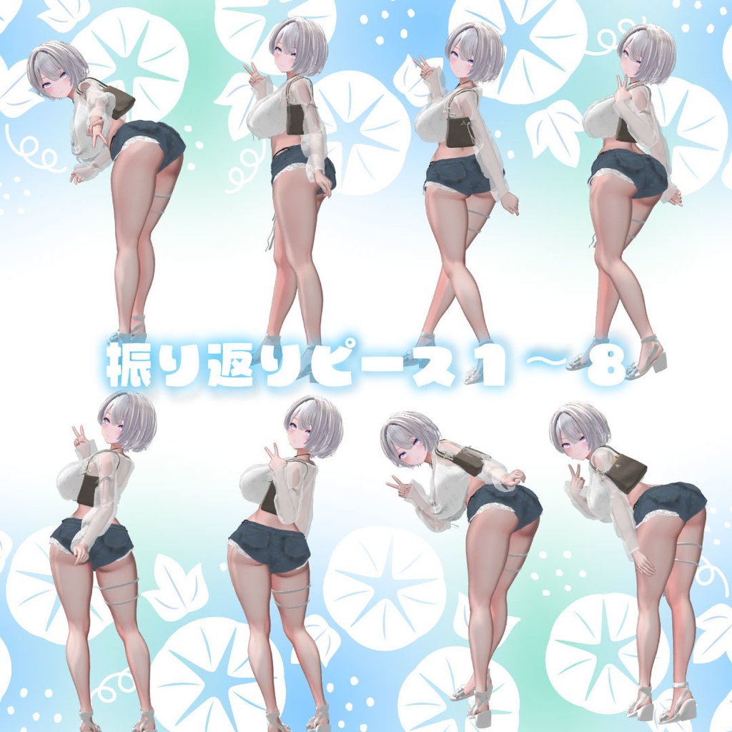 Kawaiiピースポーズ集60set【VRChat想定】