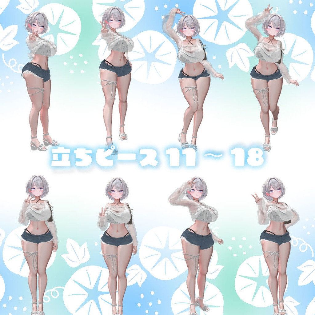 Kawaiiピースポーズ集60set【VRChat想定】