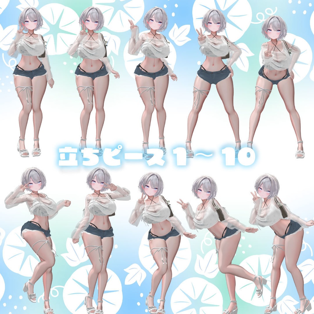 Kawaiiピースポーズ集60set【VRChat想定】