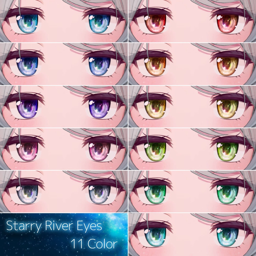 「星河の瞳-Starry River Eyes」アイテクスチャ21color【VRChat想定】