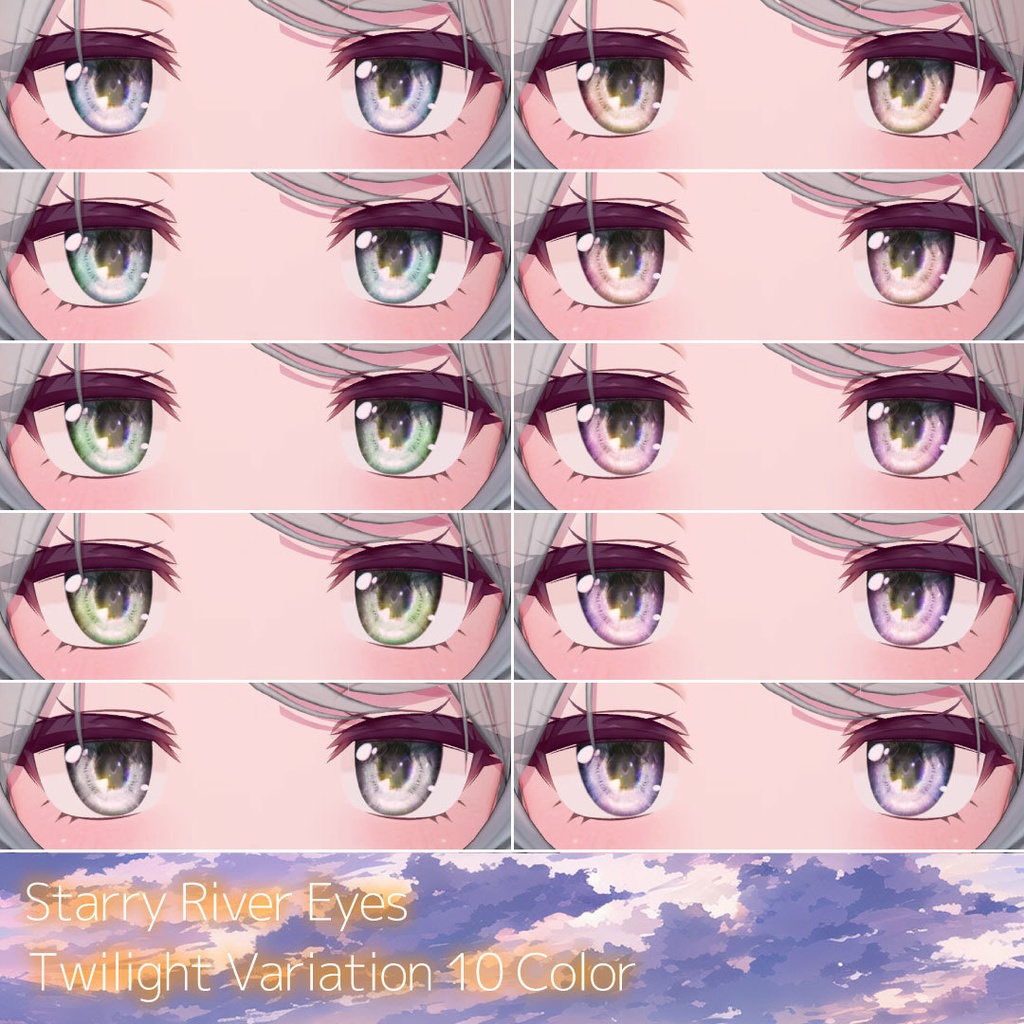「星河の瞳-Starry River Eyes」アイテクスチャ21color【VRChat想定】