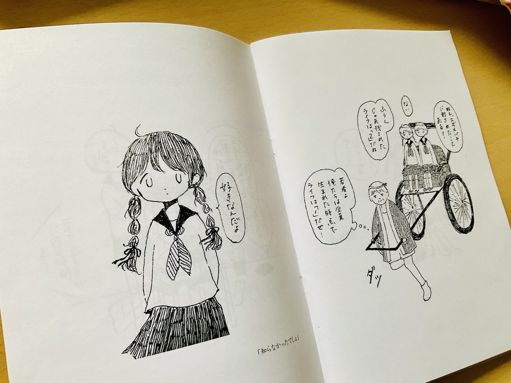 魚須えり個作品集1「ハッピー魚市場」