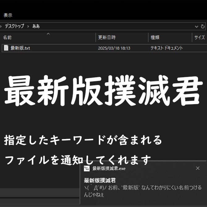 最新版撲滅君
