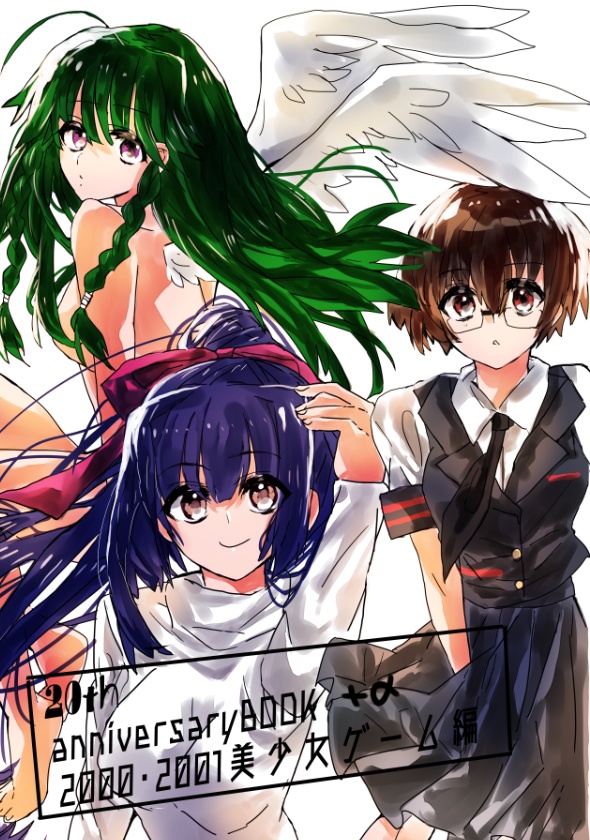20th anniversary book +α 2000・2001年編