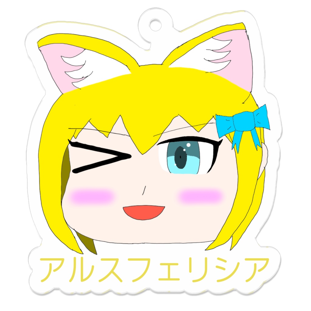 ハルフィー&フレンズ　アクリルキーホルダー　04　アルスフェリシア