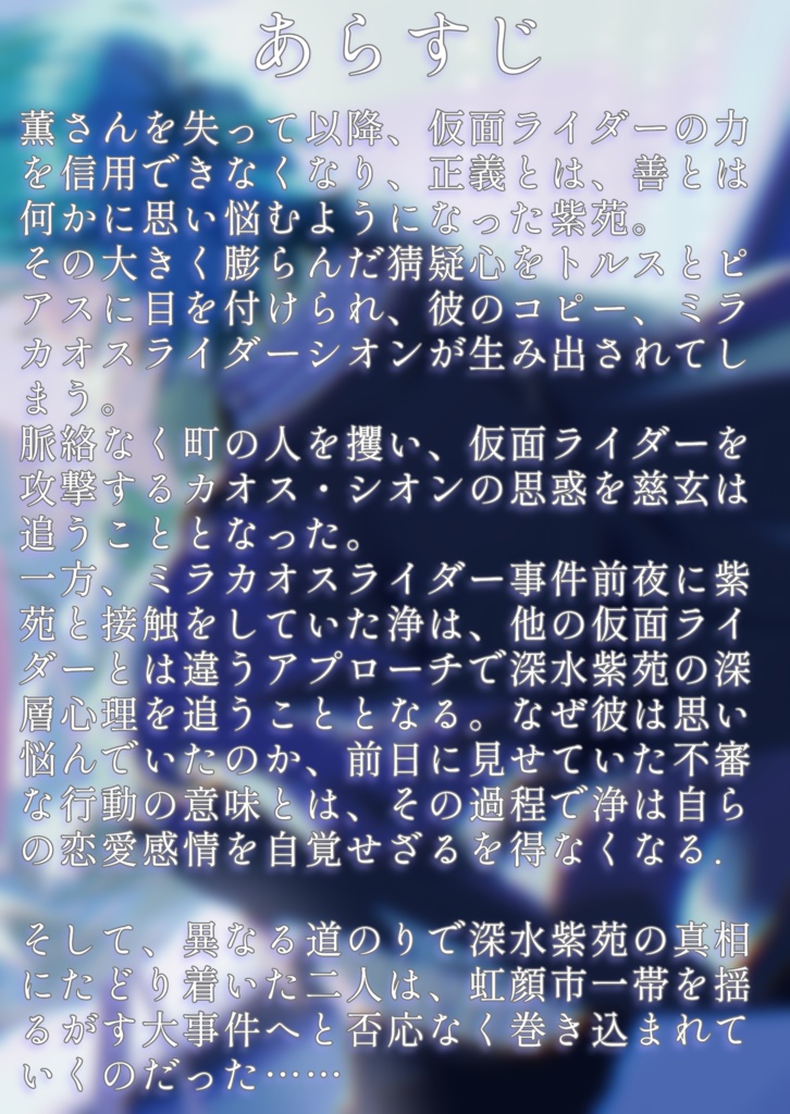 楽園が落ちてくる!【浄紫】