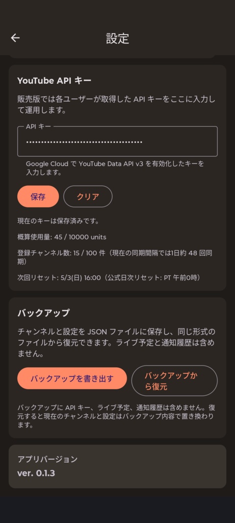 YouTubeライブ番組表