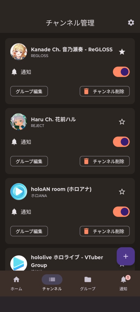 YouTubeライブ番組表