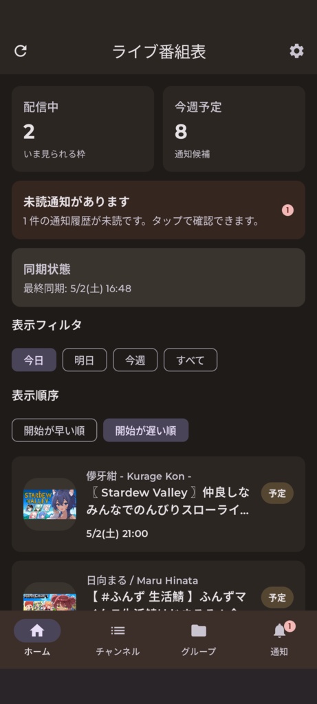 YouTubeライブ番組表
