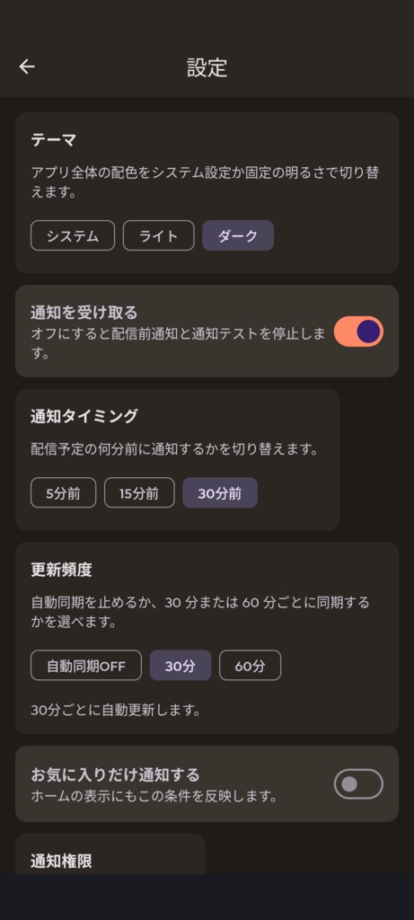 YouTubeライブ番組表