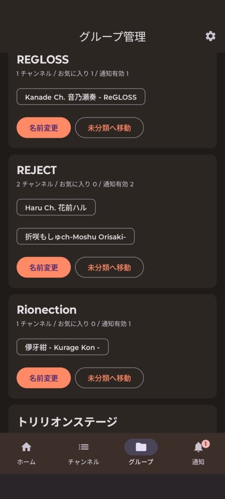 YouTubeライブ番組表